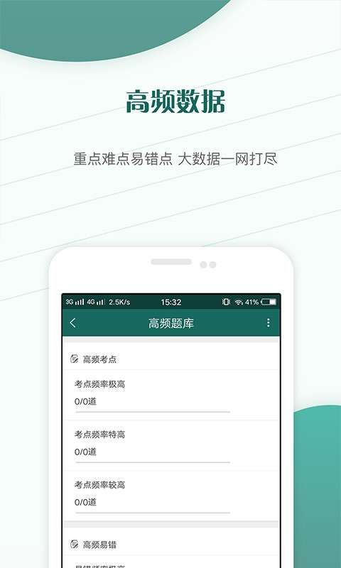 国家电网准题库图1