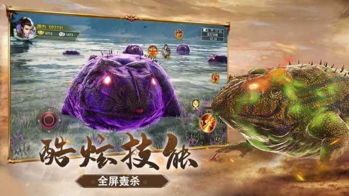 大蓝仙侠山海经图4