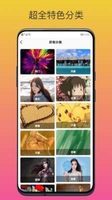动态壁纸高清精选图2