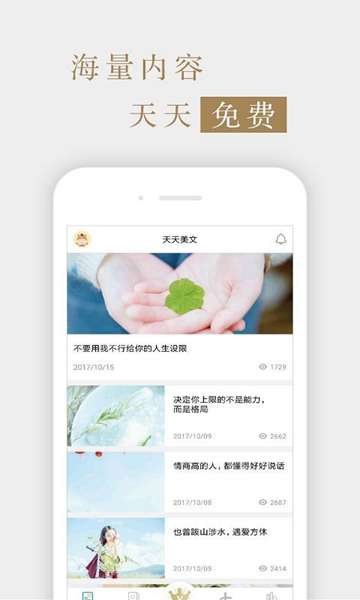 意林作文素材 图2