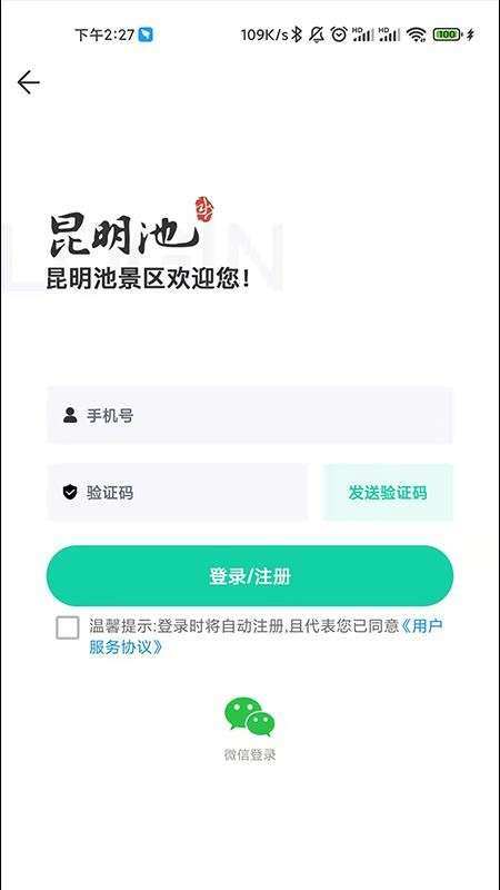 西安昆明池图3