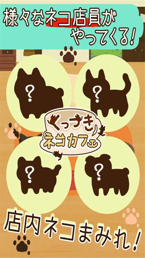 粘粘猫咖啡馆图2