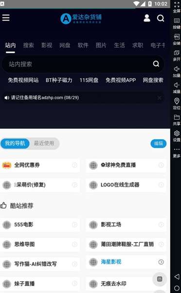 爱达杂货铺图3