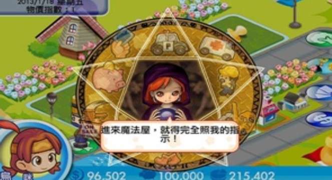 大富翁4图4