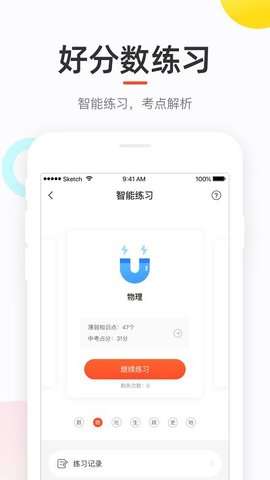 好分数图3