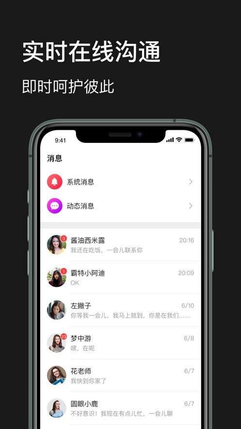 甜蜜公园图1