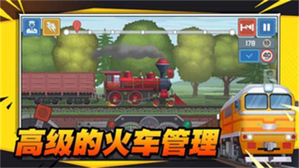 火车遨游世界图1