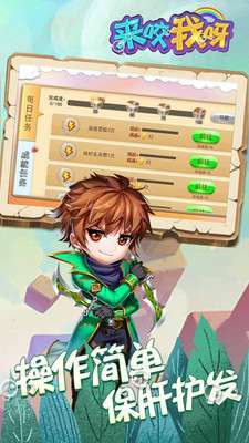 来咬我呀图2