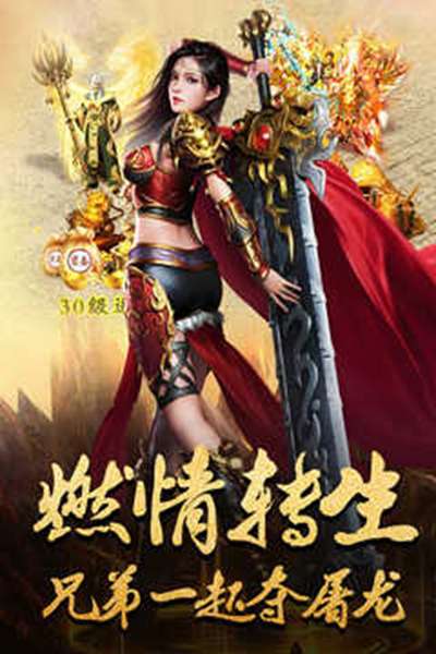 手游屠龙战虚浮 图3