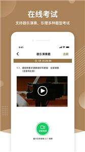 上音考级图2