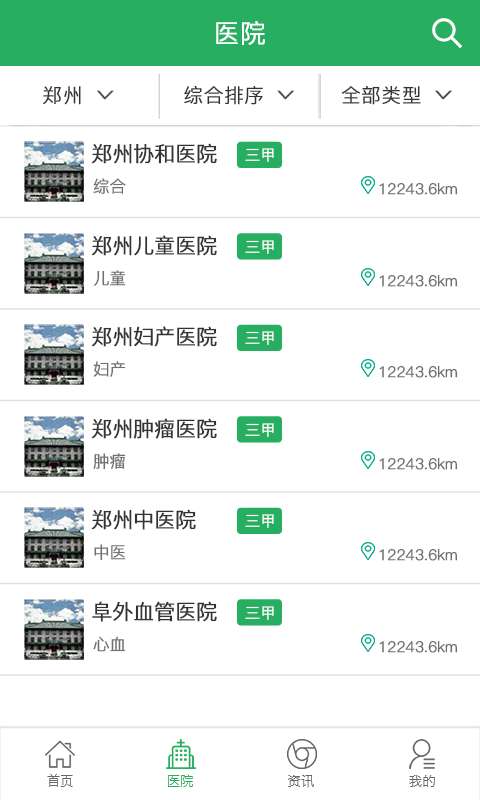 早就医图3