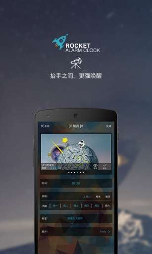 火箭闹钟图2