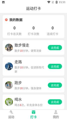 走路我特牛图2