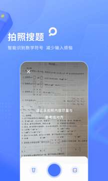 火星搜题图3