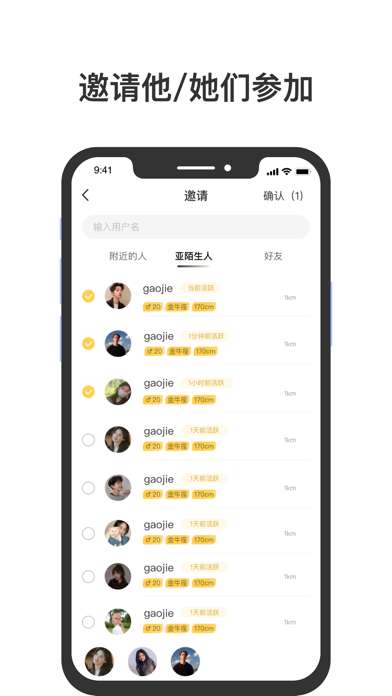 发起猿社交图2
