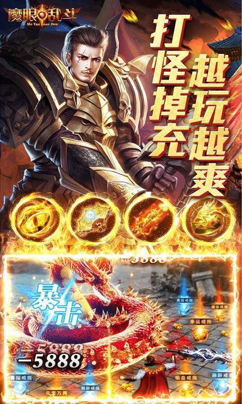 魔眼乱斗(亿速送充狂爆)图4