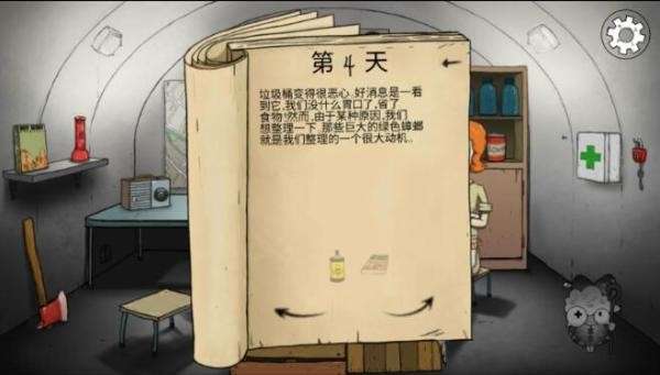 避难所生存60秒正版图9
