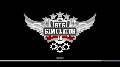 印尼巴士模拟器4.0.3版图2