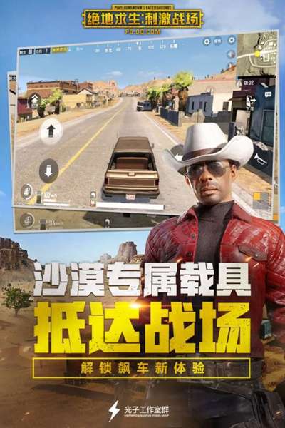 模拟吃鸡战场手机版图3