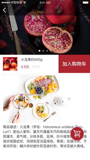 喜得果图2