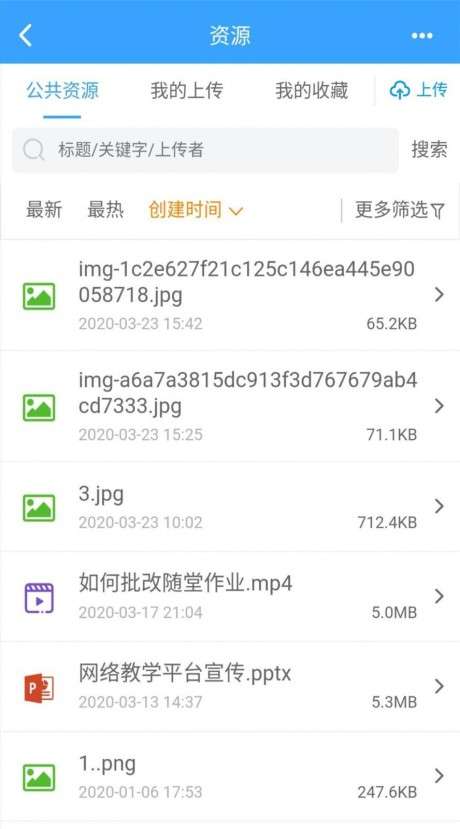 得实e学plus图5