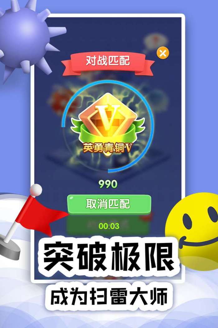扫雷online图1