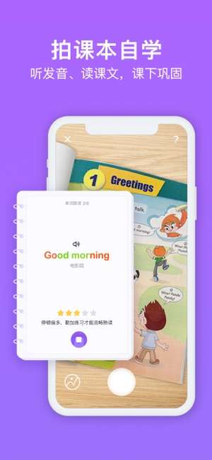 腾讯英语君图5