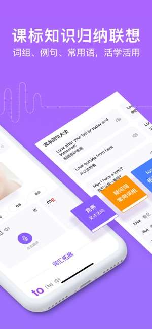 腾讯英语君图1