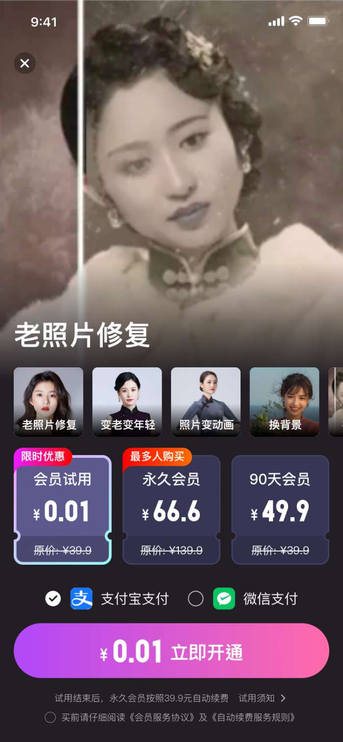 年华相机图1