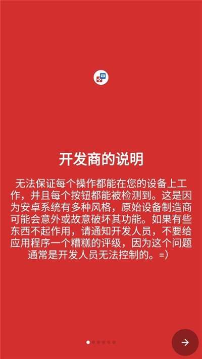 按键映射器安卓版汉化版图1