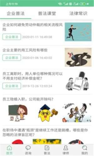 懂法帝图2