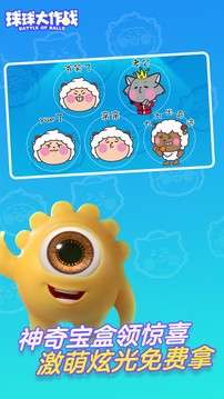球球大作战官网版图7