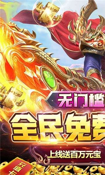 烈焰屠神复古版图4