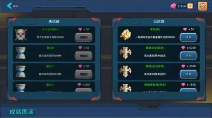 末日幸存者小队无限钻石图1