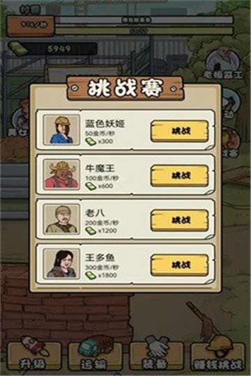 我的打工日记免广告图1