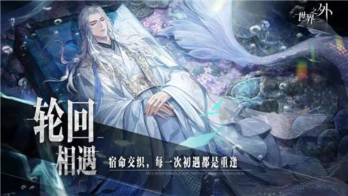世界之外图7