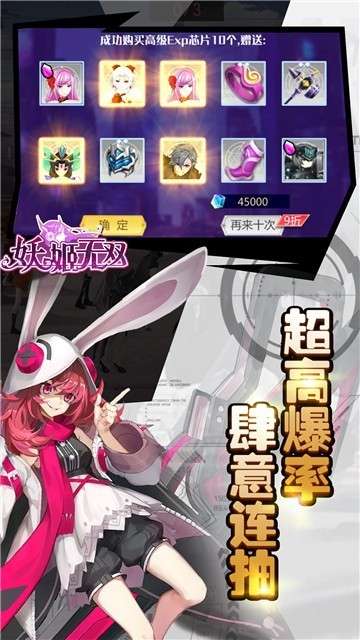 九游版妖姬无双图2