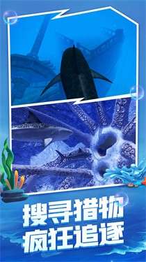 海底生存大猎杀图2