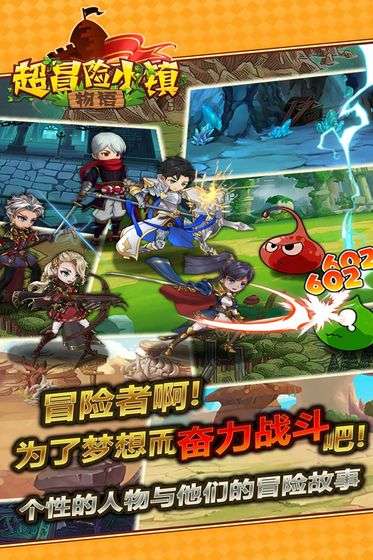 超冒险小镇物语图2