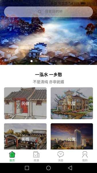 祖母家图3