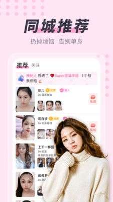 蜜聊约会图3