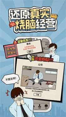 爸爸活下去电脑版图5