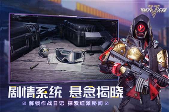 超凡先锋国服版图1