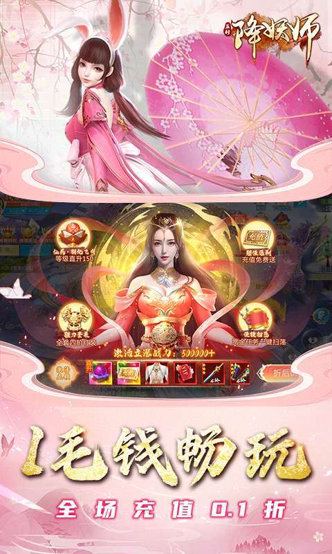 五行降妖师(无限0.1免费打金)图3