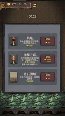 怪兽岛生存图3