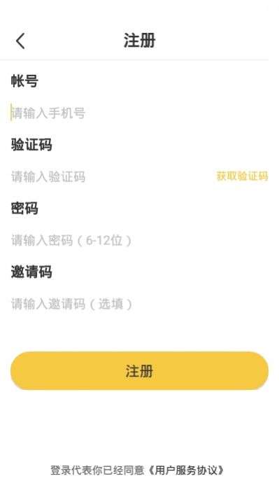 优趣多教育学习课堂登录平台图2