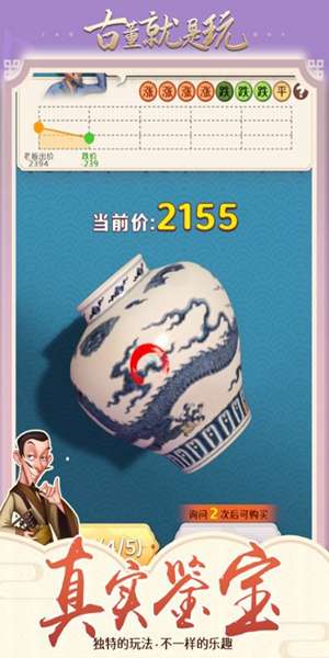 古董就是玩儿图2