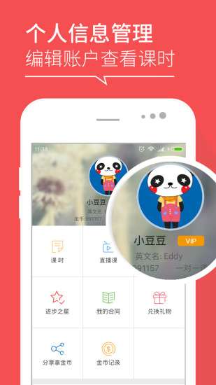 儿童英语图4