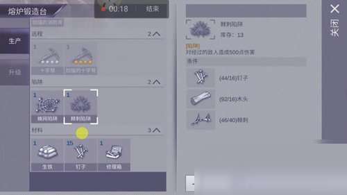 阿瑞斯病毒2手游图1