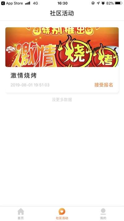 敏乐家图2